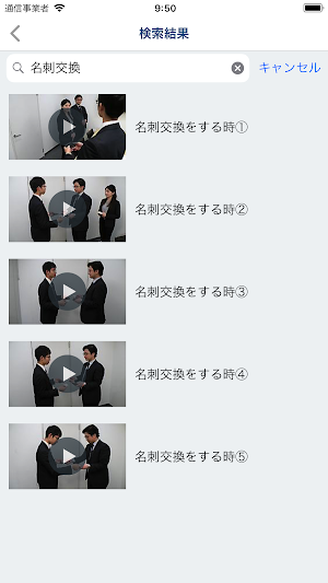 モバイルアビリティ（Mobile Ability） Screenshot 1