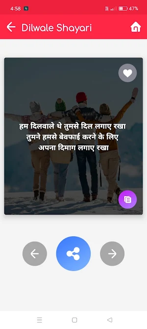 Dosti Shayari - दोस्ती शायरी Screenshot 3