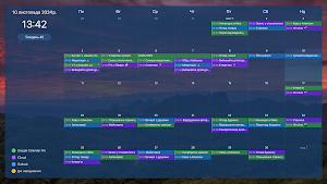 Calendar - Display your events Screenshot 0