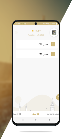 Adaa Screenshot 2