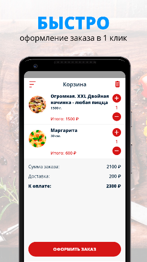 ПиЦарь | Миасс Screenshot 2