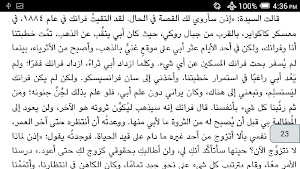 مغامرة النبيل الأعزب لشيرلوك Screenshot 3