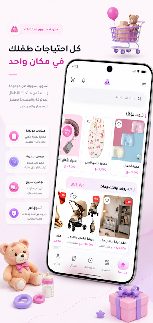 Center Baby Screenshot 3