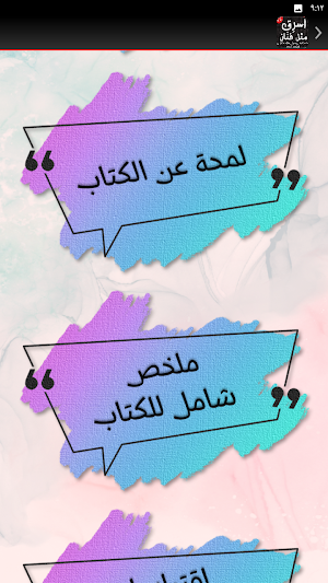 كتاب اسرق مثل فنان Screenshot 1