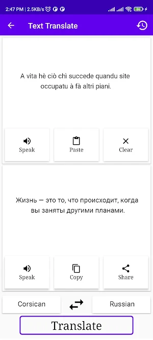 Corsican To Russian Translator Screenshot 1