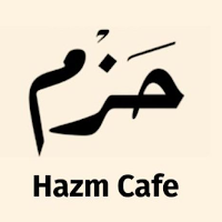 حزم كافيه | Hazm