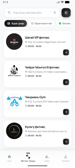 GymHub Screenshot 1