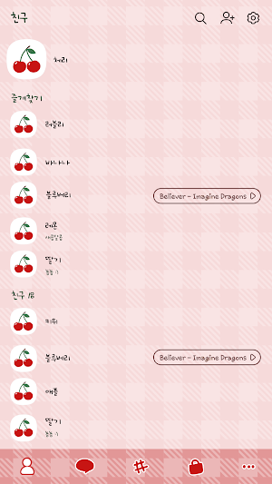 카카오톡 테마 - 러블리 체리 (카톡테마) Screenshot 1