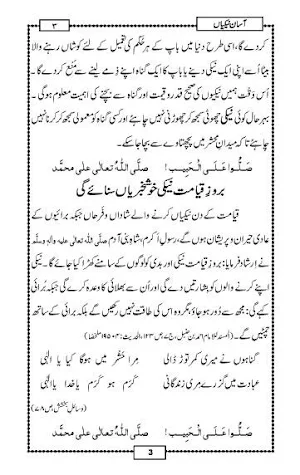 Aasan Naikyaan Screenshot 3