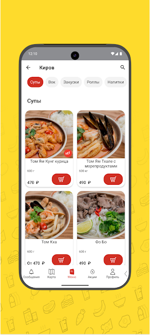 КаноКафе- вкусно и сытно Screenshot 3