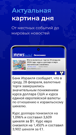 Newsru.co.il (classic) Screenshot 0