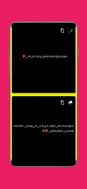 رسائل حب Screenshot 1