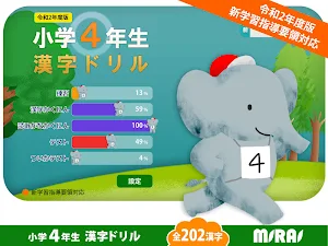 Kanji Workbook for 4th Grade Screenshot 0