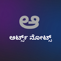ಆರ್ಟ್ಸ್ ನೋಟ್ಸ್