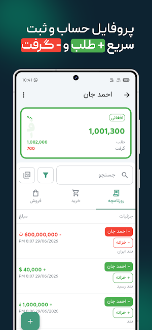Dakhlak | دخلک Screenshot 3