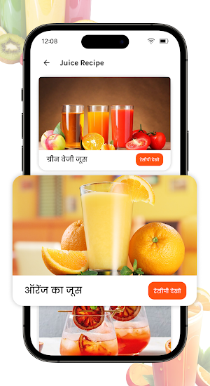 Juice Recipes - Easy at Home Screenshot 1