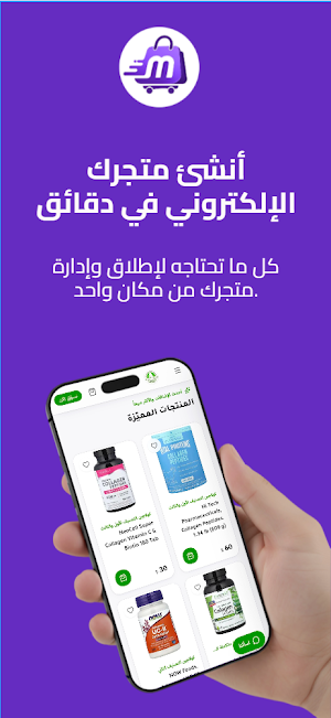 متجري | Mtjry Screenshot 0