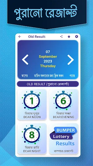 Dainik Lottery Result & Sambad Screenshot 2