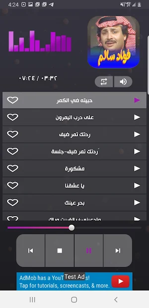 جميع اغاني فؤاد سالم بدون نت Screenshot 2