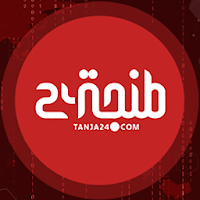 طنجة 24 - tanja24.com