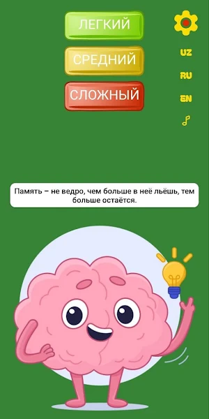 MemoryMatch Screenshot 0