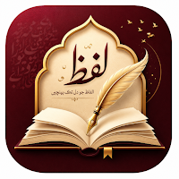 LafzNama