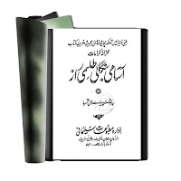 Bangali Tillismi Raaz Amliyat