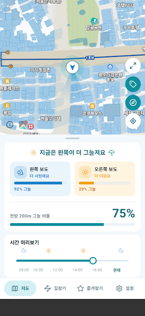 그늘나침반 - 그늘길·그늘지도·산책 내비 Screenshot 0