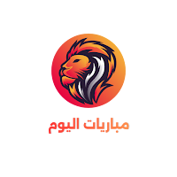 مباريات اليوم - Matches Today
