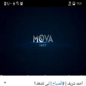 الكوميدي احمد الشريف جميع الحل Screenshot 1