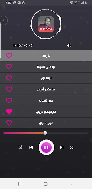 اجمل اغاني ابراهيم عوض بدون نت Screenshot 1