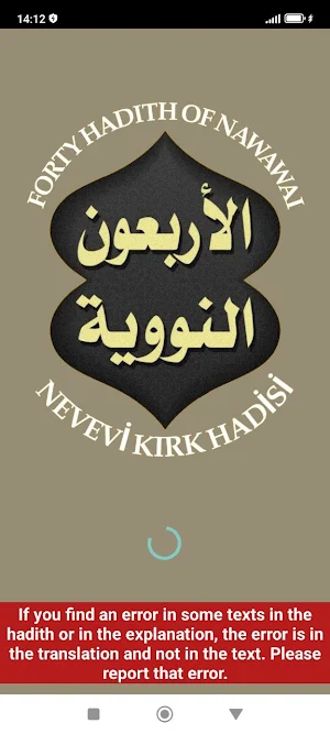 Forty Hadith of an-Nawawi Screenshot 0