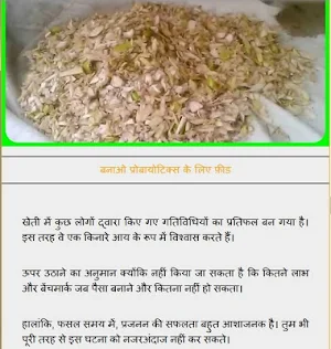how to make probiotics Screenshot 1
