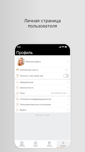 Кафе Великолепный век Screenshot 3