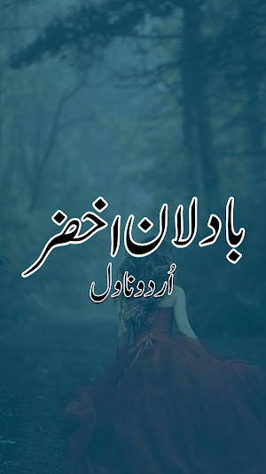 Badlan e Akhzar Romantic Novel Screenshot 0