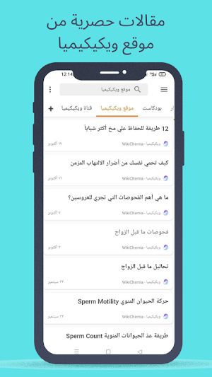ويكيكيميا WikiChemia Screenshot 3