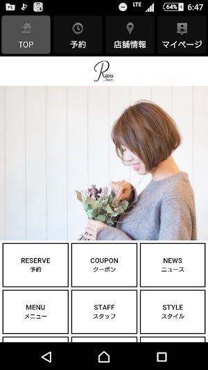 ヘアサロン Repos hair（レポヘアー）公式アプリ Screenshot 0