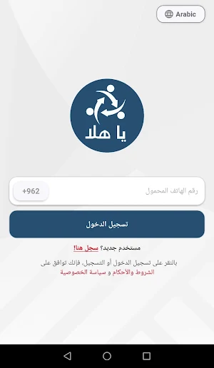 Ya-Hala Store Screenshot 0