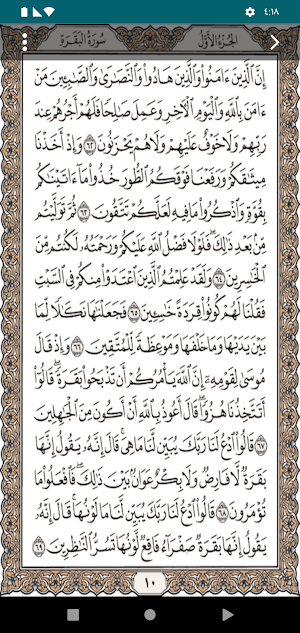 صدقة جارية لـ زهزهان المسيري Screenshot 1