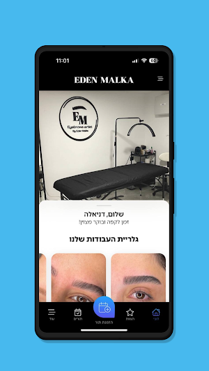 Eden Malka Brows Screenshot 0