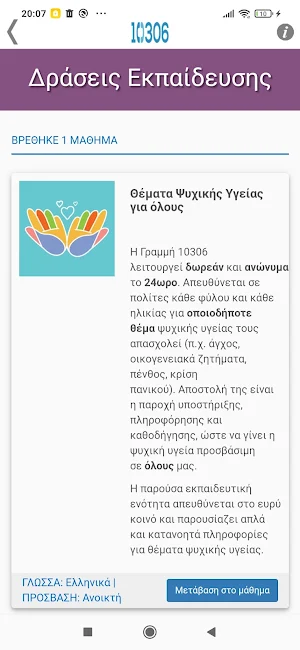 Library 10306 Screenshot 3
