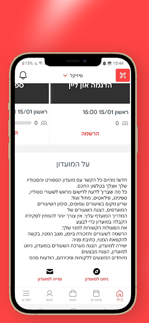 Fizikal App Screenshot 1
