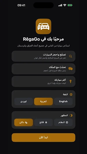 RegaGo Screenshot 0