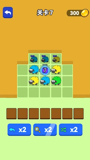Sheep And Sheep Screenshot 2