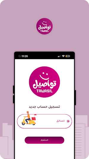 Tawasil Driver - تواصيل السائق Screenshot 0