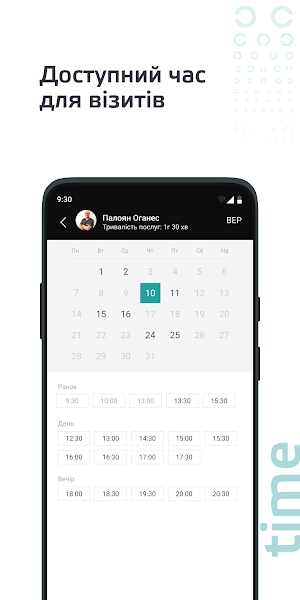 СТЕРЕОПСИС Screenshot 3