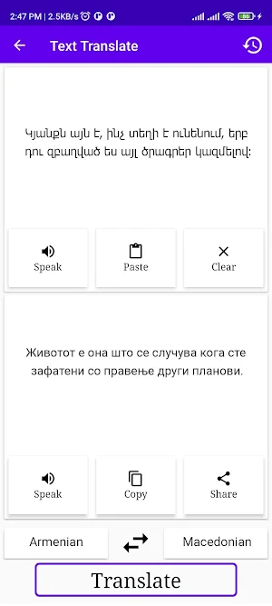 Armenian Macedonian Translator Screenshot 1