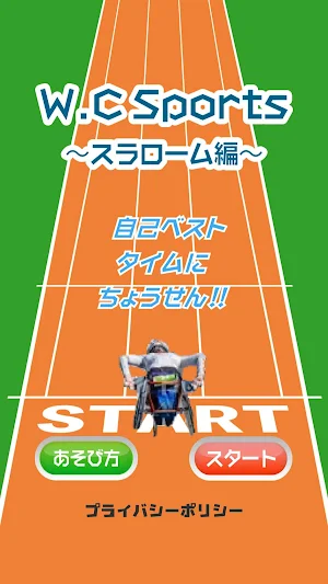 W.C Sports ～スラローム編～ Screenshot 0