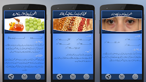 Eye Care in Urdu Screenshot 1
