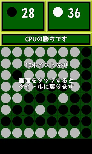 REVERSI Easy Screenshot 3